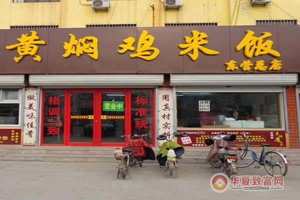 云记黄焖鸡加盟